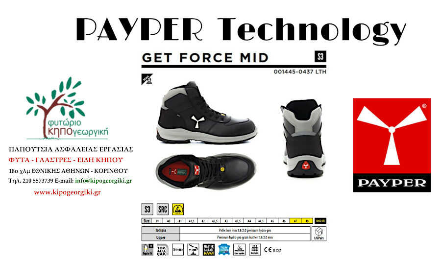 Payper GET FORCE MID S3 ESD SRC Τεχνολογία